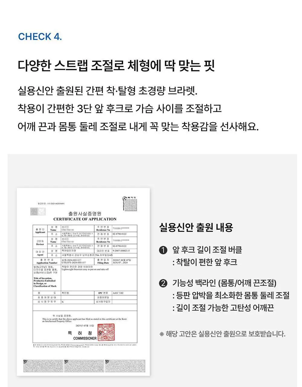 [컴포트랩] 듀얼 쿨 니플 브라렛 4colors / 5Size 상세페이지 17